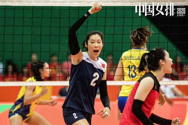 《中国女排》王者集结重回奥运巅峰赛场