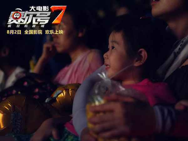 “赛尔号宇宙”成员惊喜集结齐助力