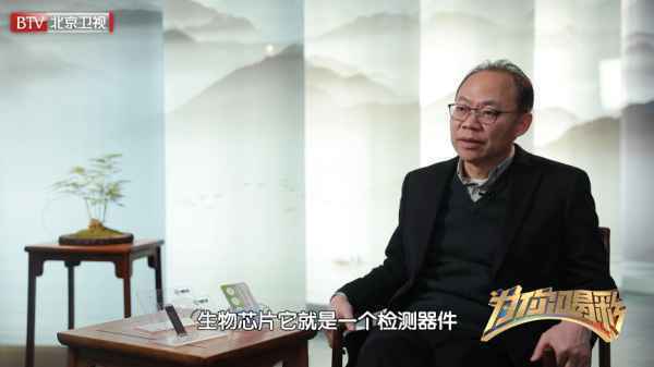 《为你喝彩》走近中国工程院院士程京