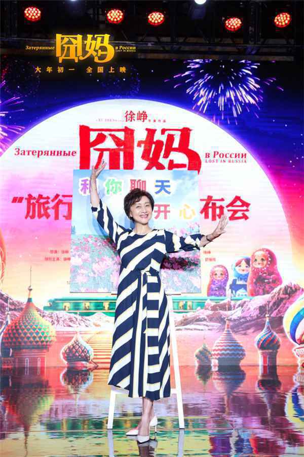  徐峥《囧妈》全阵容亮相