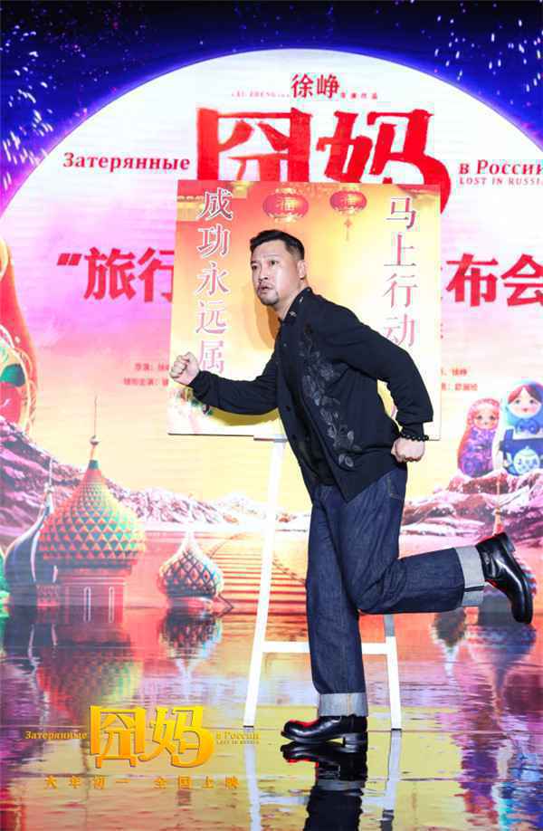  徐峥《囧妈》全阵容亮相