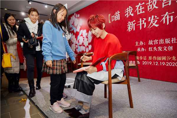  《喵 我在故宫过日子》新书发布会