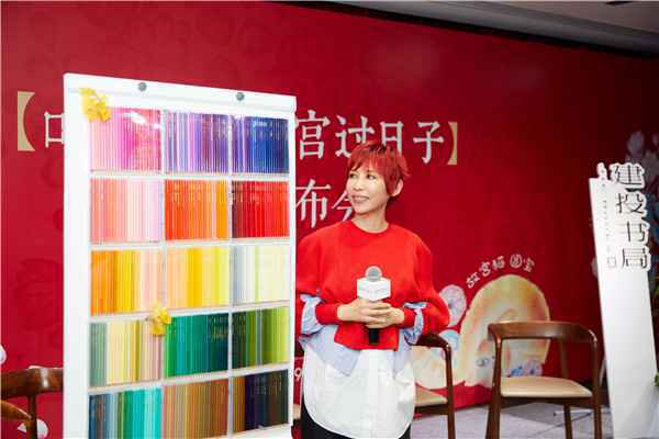  《喵 我在故宫过日子》新书发布会