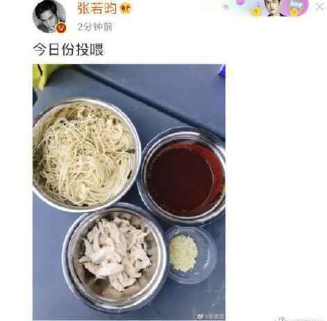 张若昀撕鸡胸肉