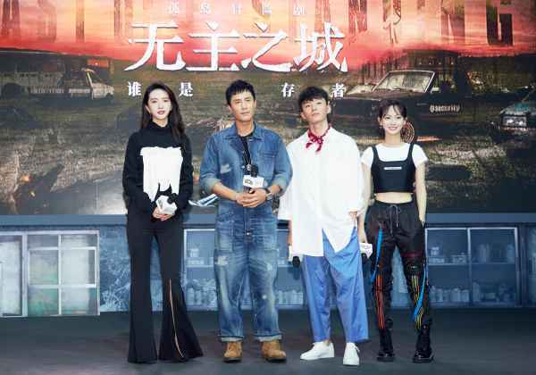 许龄月飒爽裤装现身《无主之城》见面会