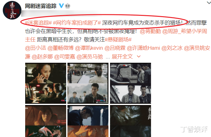 太敢拍！最新真实事件改编悬疑剧来袭，实力派演员让人无力抗拒