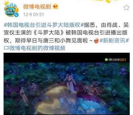肖战新剧未播先火，《斗罗大陆》被国外引进，《余生》也有新动态