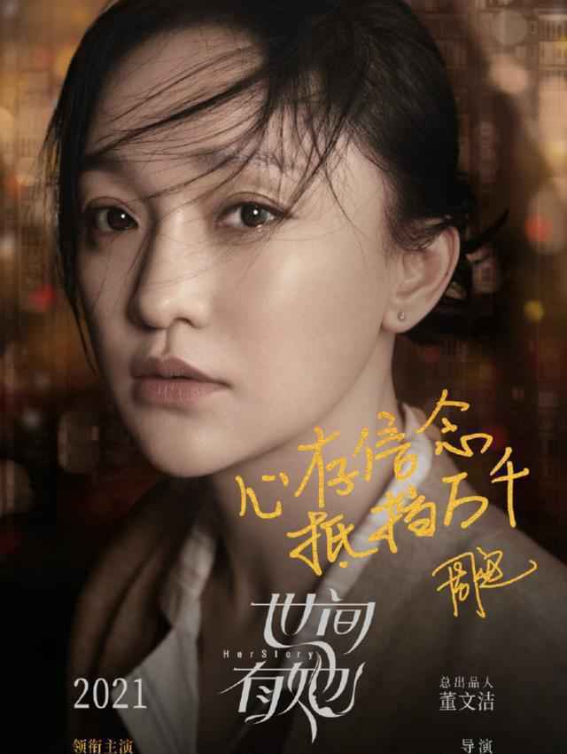 易烊千玺加盟电影《世间有她》！从校园霸凌到抗癌再来女性题材！