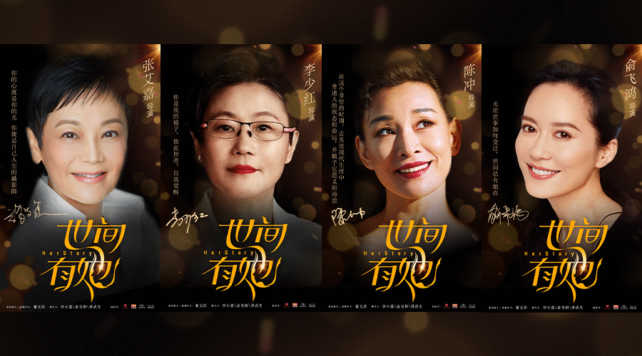 一部集结顶级女导演，一部集结顶级男导演！主演易烊千玺一骑绝尘