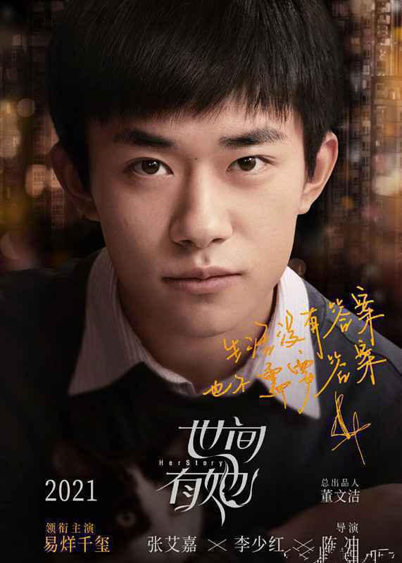 一部集结顶级女导演，一部集结顶级男导演！主演易烊千玺一骑绝尘