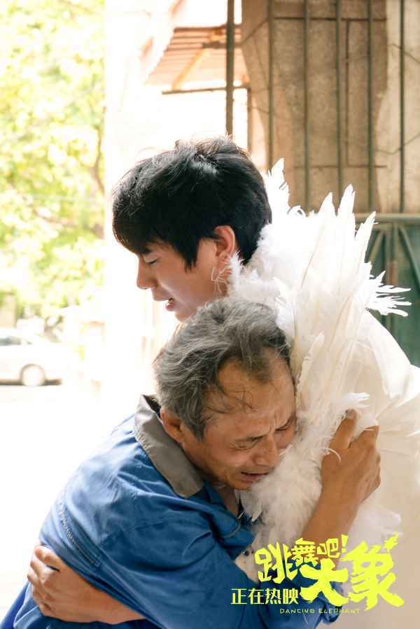 《跳舞吧!大象》正片片段虐心发布