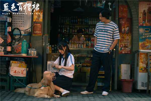  电影《蓝色百褶裙》定档12月28日