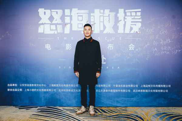 《怒海救援》新闻发布会官宣启动
