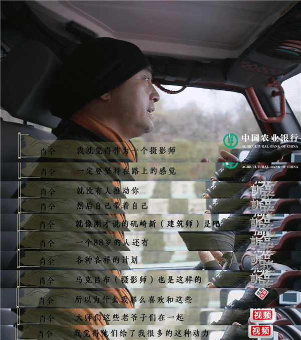  说摄影师成为不了富翁的肖全