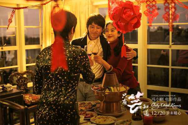《只有芸知道》徐帆贡献神演技