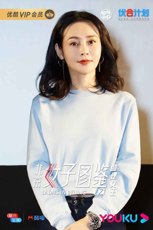 季播电影《北京女子图鉴》看片会
