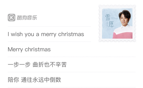  男神孙耀威新歌《雪愿》酷狗暖心上线