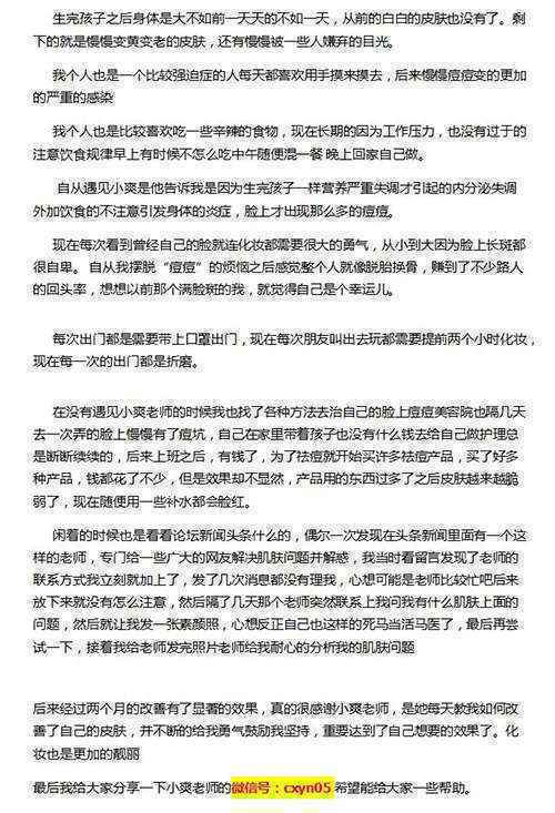 来自一千四的女人的风波