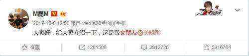 网页截图：鹿晗在微博公布恋情