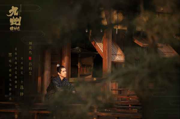 《九州缥缈录》刘昊然祖陵拔剑