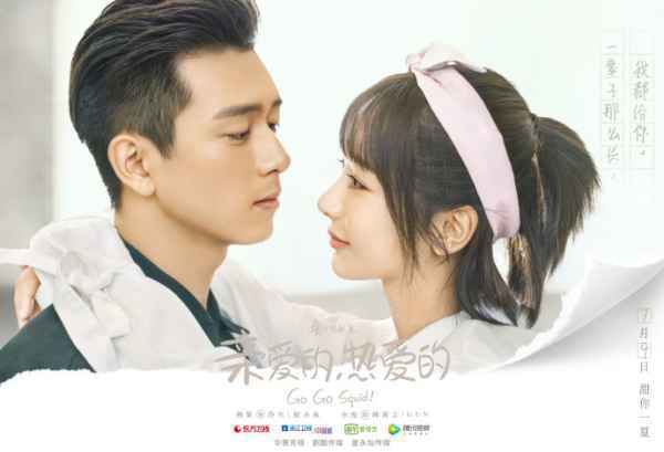 《亲爱的热爱的》获《北京青年报》点赞