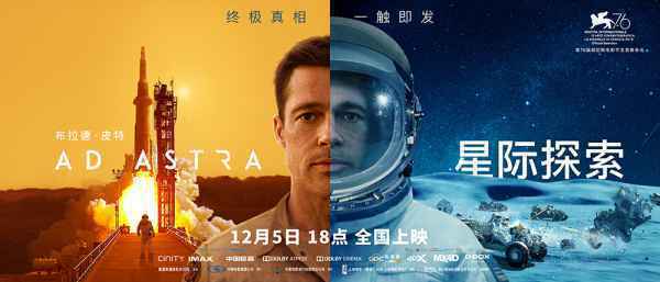 《星际探索》曝“逃离海王星”版特辑