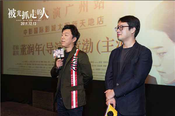  《被光抓走的人》黄渤遭遇土味情话暴击