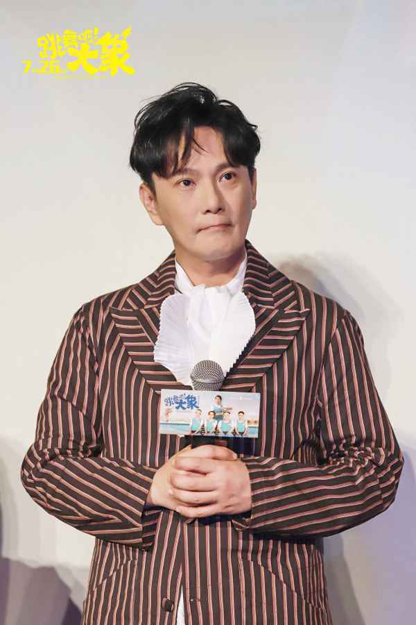 《跳舞吧!大象》举办高光时刻首映礼