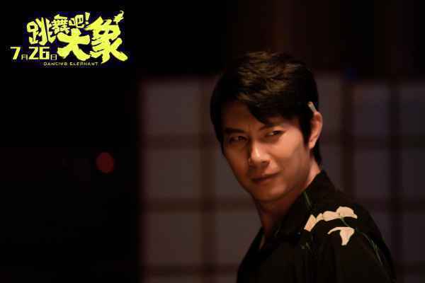 《跳舞吧!大象》发《姗姗》MV