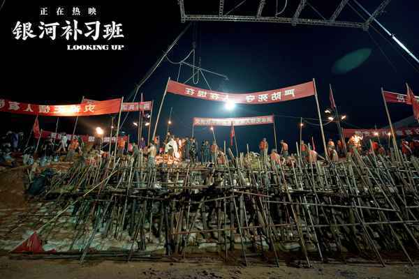 《银河补习班》首周末票房4.27亿