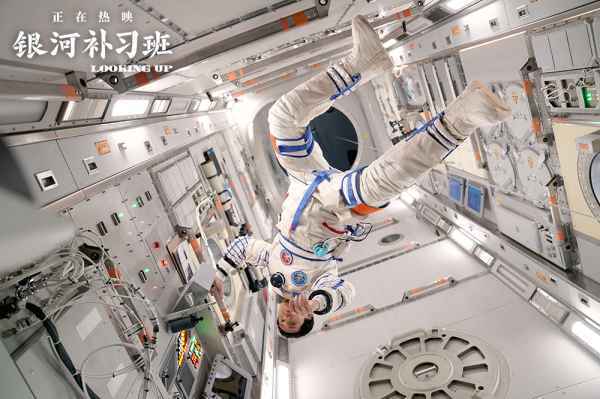 《银河补习班》首周末票房4.27亿