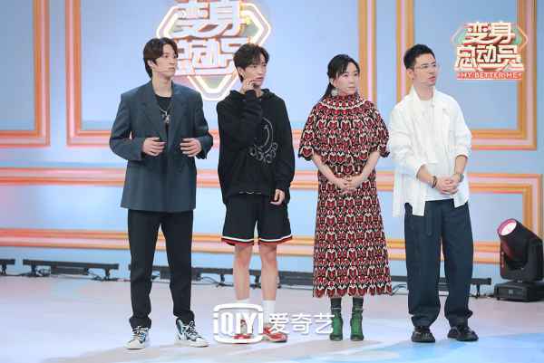 《变身总动员》袁姗姗自称择偶标准