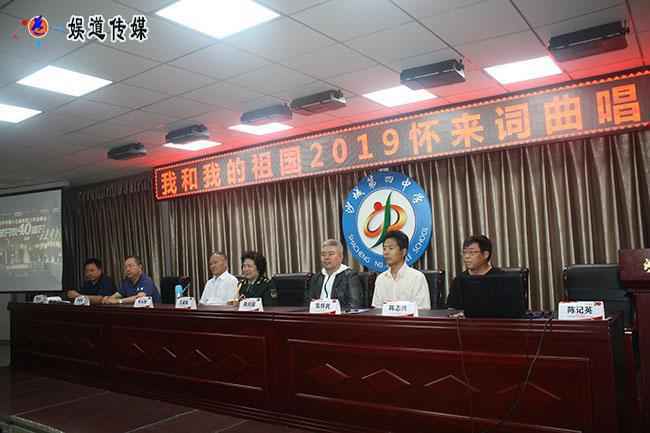 怀来音乐文学学会2019“我和我的祖国词曲唱艺术交流”活动落幕