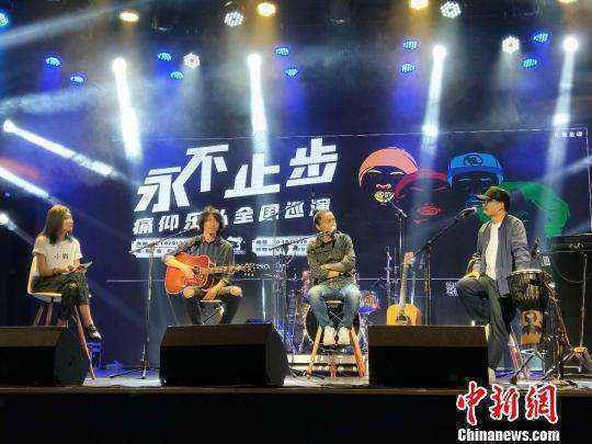 痛仰乐队“永不止步”2018全国巡演新闻发布会。　何浠 摄