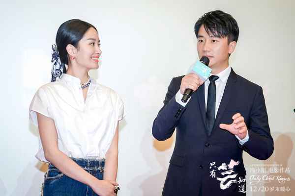 《只有芸知道》上海观影杨采钰哭到妆花