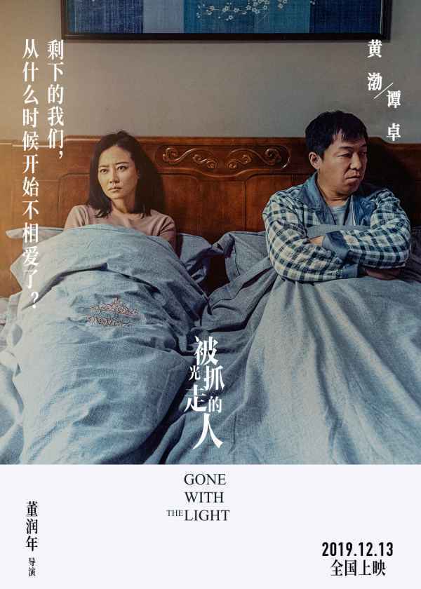 《被光抓走的人》预售开启!
