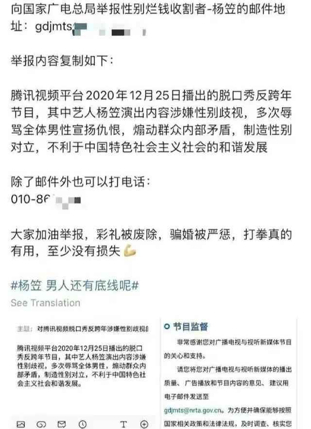 杨笠脱口秀内容被举报，姚晨助力发声，到底能否扭转舆论风波？