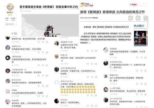  唐堂《断情崖》虐哭金庸迷