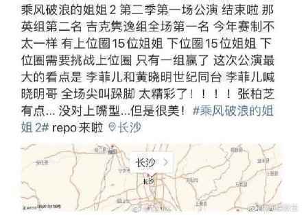 浪姐2全新赛制揭秘 浪姐2一公淘汰嘉宾名单曝光