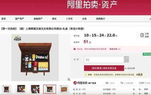 王思聪旗下熊猫互娱破产拍卖