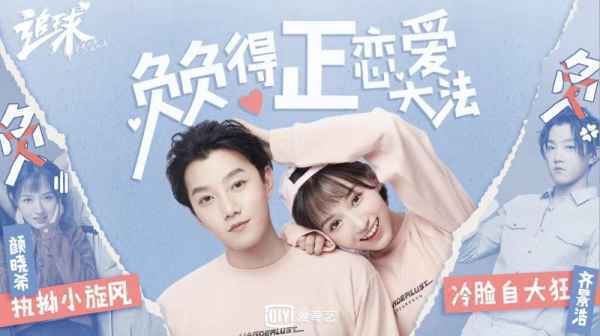 《追球》引领2019暑期档顺利开局