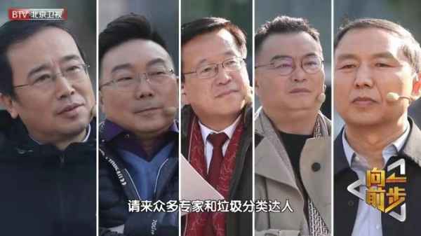 《向前一步》聚焦北京垃圾分类新条例
