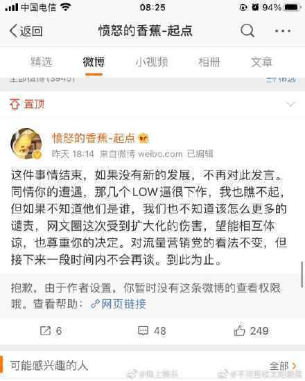 《赘婿》为什么被抵制 赘婿电视剧上映时间