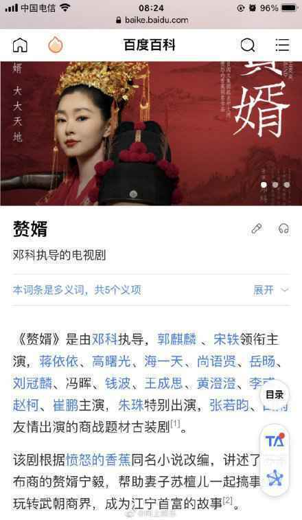 《赘婿》为什么被抵制 赘婿电视剧上映时间