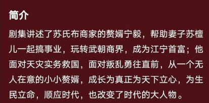 《赘婿》为什么被抵制 赘婿电视剧上映时间