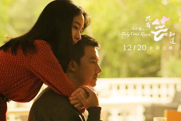 杨坤献唱贺岁片《只有芸知道》主题曲