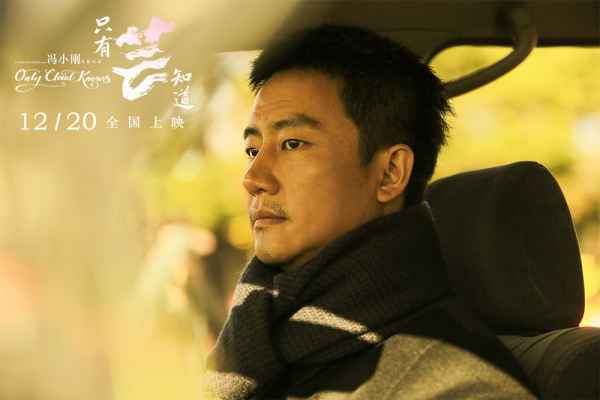 杨坤献唱贺岁片《只有芸知道》主题曲