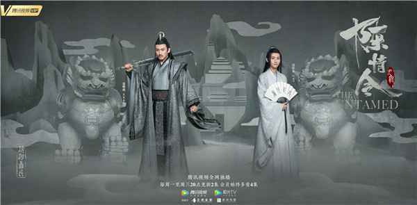  《陈情令》发布高颜值世家群像