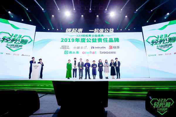 轻松筹公益盛典汇聚百位明星助力