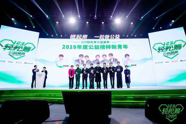 轻松筹公益盛典汇聚百位明星助力